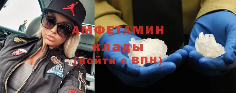 Amphetamine Розовый  Буй 